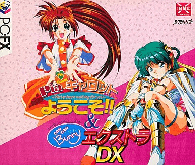 Cocktail Pack - PCFX - NEC PC-FX