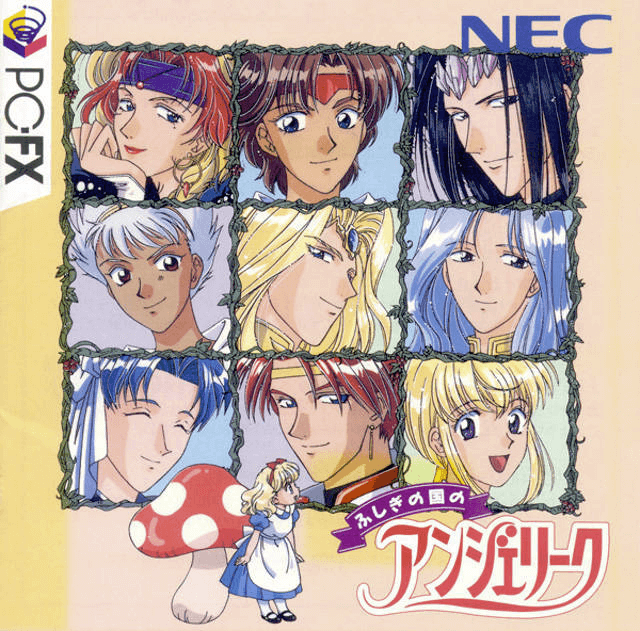 Fushigi no Kuni no Angelique - PCFX - NEC PC-FX
