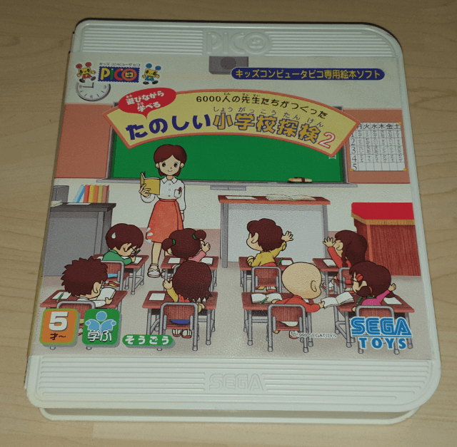 6000-nin no Sensei-tachi ga Tsukutta Tanoshii Shougakkou Tanken 2 - PICO - Sega Pico