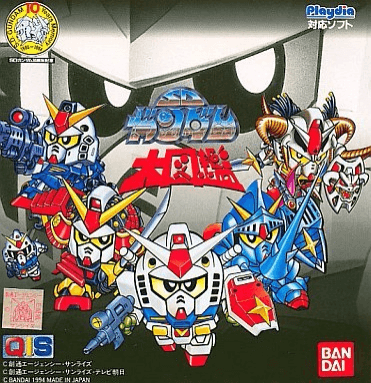 SD Gundam Daizukan - PLAYDIA - Bandai Playdia