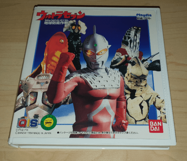 Ultra Seven: Chikyuu Bouei Sakusen - PLAYDIA - Bandai Playdia