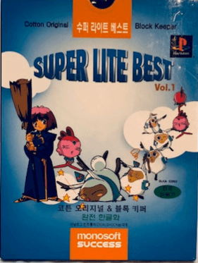 Super Lite Best Vol. 1: Cotton Original + Block Keeper - PS - Sony PlayStation
