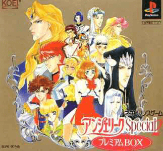 Angelique Special 2 - PS - Sony PlayStation - Packshots