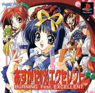 Asuka 120% Excellent: Burning Fest. Excellent - PS - Sony PlayStation