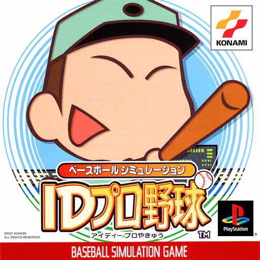 Baseball Simulation: ID Pro Yakyuu - PS - Sony PlayStation