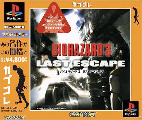 BioHazard 3: Last Escape - PS - Sony PlayStation - Packshots