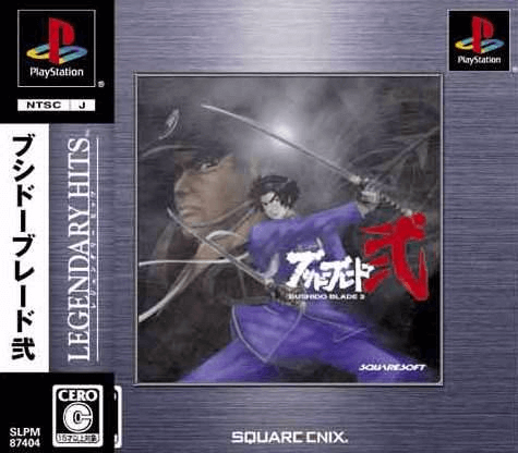 Bushido Blade 2 - PS - Sony PlayStation - Packshots