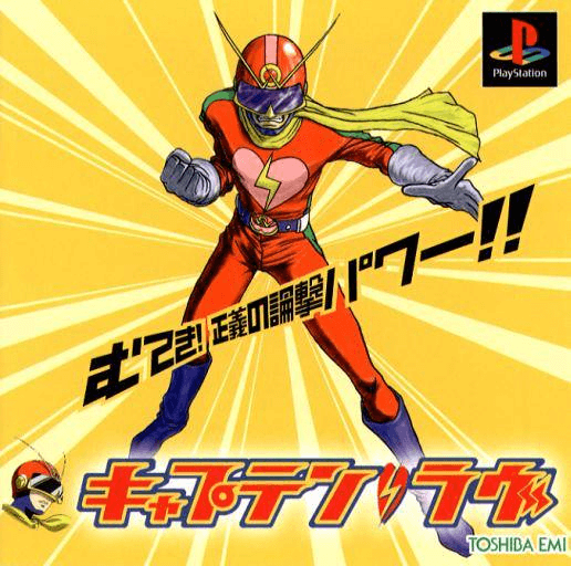 Captain Love!! - PS - Sony PlayStation