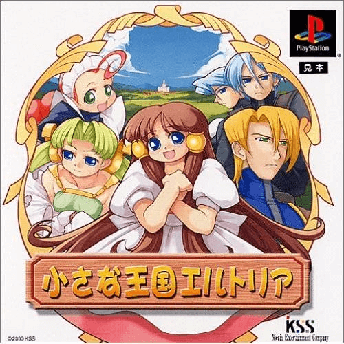 Chiisana Oukoku Eltoria - PS - Sony PlayStation