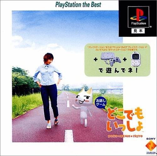 Doko Demo Issho - PS - Sony PlayStation