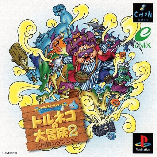 Dragon Quest Characters: Torneko no Daibouken 2: Fushigi no Dungeon - PS - Sony PlayStation