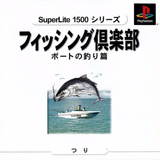 Fishing Club: Boat no Tsuriken - PS - Sony PlayStation