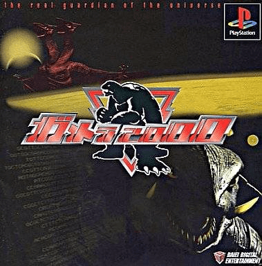 Gamera 2000 - PS - Sony PlayStation