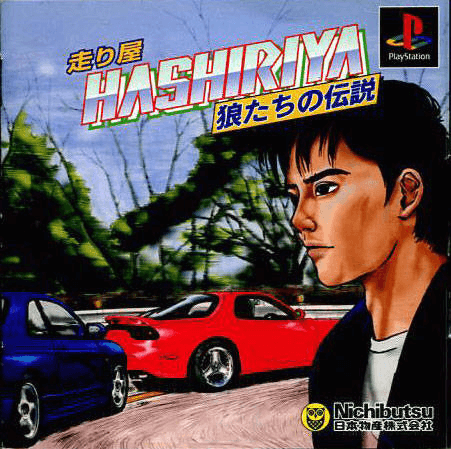 Hashiriya: Ookami Tachi no Densetsu - PS - Sony PlayStation