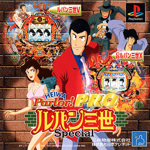 Heiwa Parlor! Pro: Lupin Sansei Special - PS - Sony PlayStation