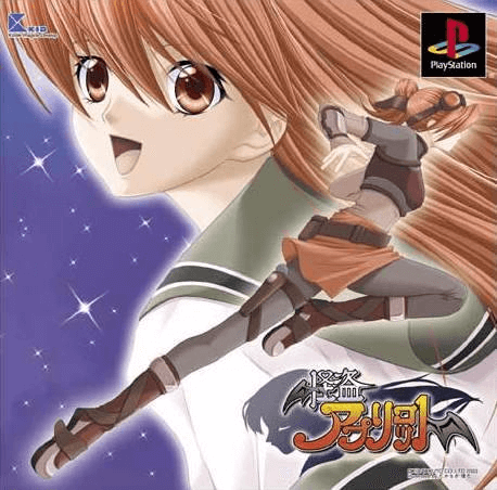 Kaitou Apricot - PS - Sony PlayStation