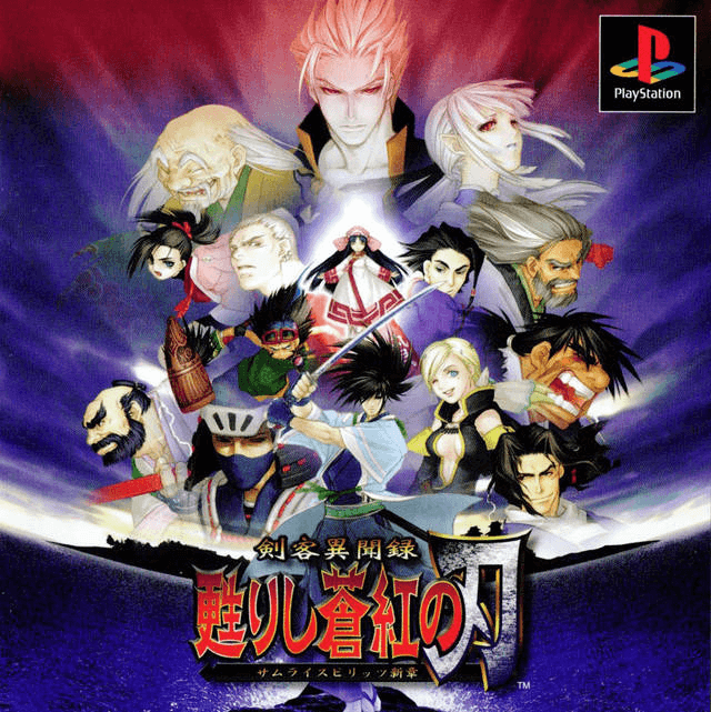 Kenkaku Ibunroku Yomigaerishi Soukou no Yaiba Samurai Spirits Shinshou - PS - Sony PlayStation
