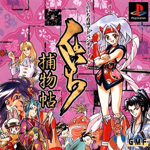 Kunoichi Torimonochou - PS - Sony PlayStation