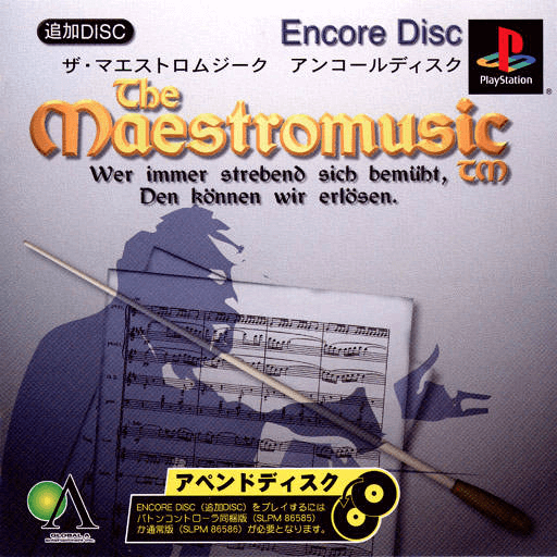 The Maestromusic Encore Disc - PS - Sony PlayStation
