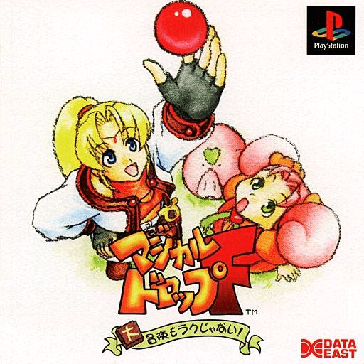 Magical Drop F: Daibouken Mo Rakujyanai! - PS - Sony PlayStation
