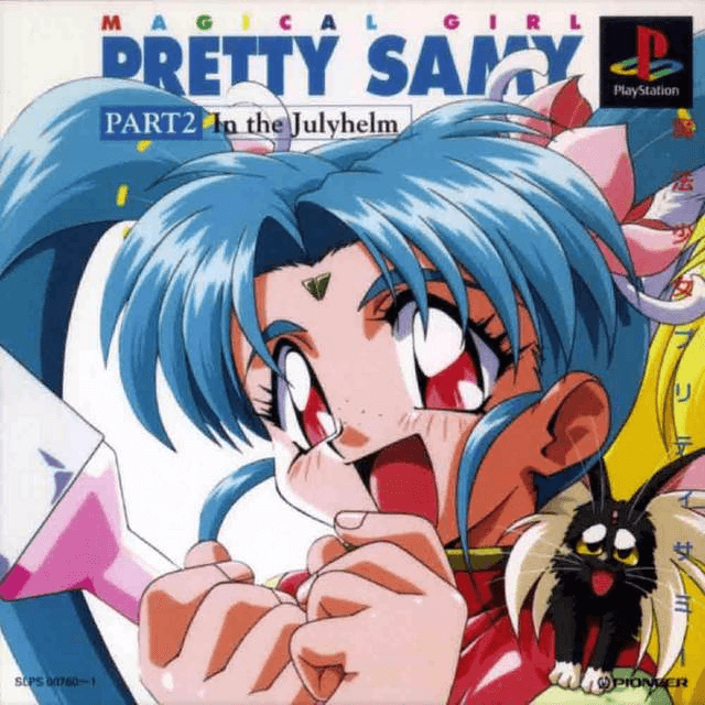 Mahou Shoujo Pretty Sammy Part 2: In the Julyhelm - PS - Sony PlayStation