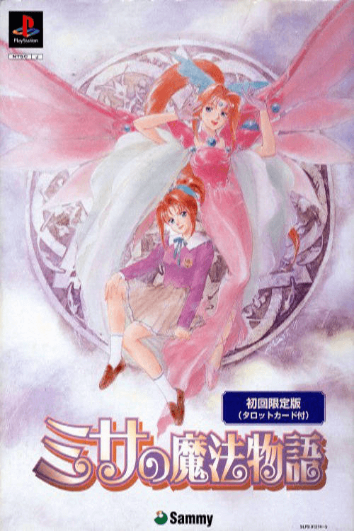 Misa no Mahou Monogatari - PS - Sony PlayStation