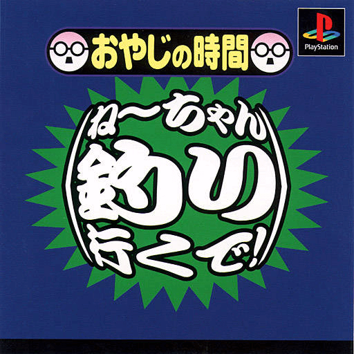Oyaji no Jikan: Nechan, Tsuri Iku De! - PS - Sony PlayStation