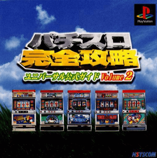 Pachi-Slot Kanzen Kouryaku 2: Universal Koushiki Gaido Volume 2 - PS - Sony PlayStation