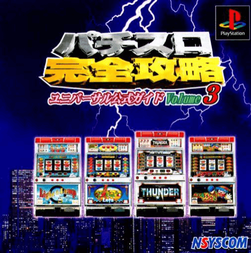 Pachi-Slot Kanzen Kouryaku 3: Universal Koushiki Gaido Volume 3 - PS - Sony PlayStation