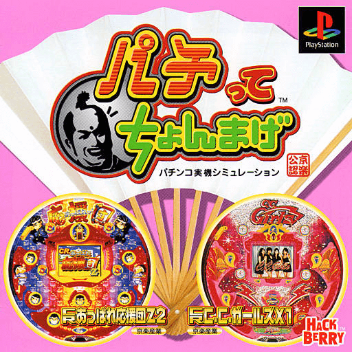 Pachitte Chonmage - PS - Sony PlayStation