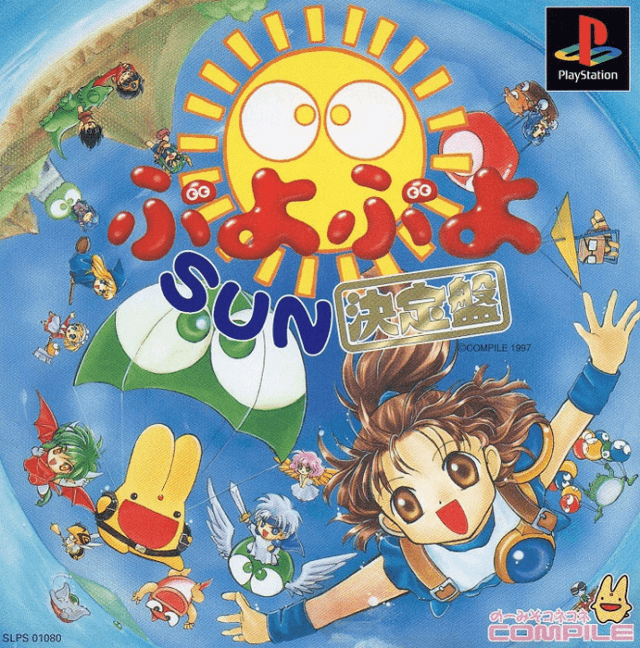 Puyo Puyo Sun Ketteiban - PS - Sony PlayStation