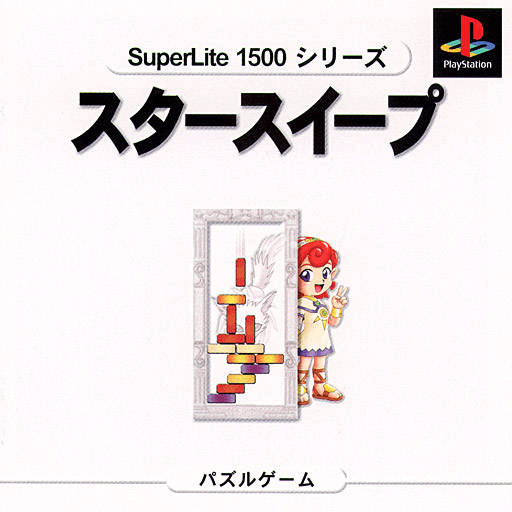 StarSweep - PS - Sony PlayStation - Packshots