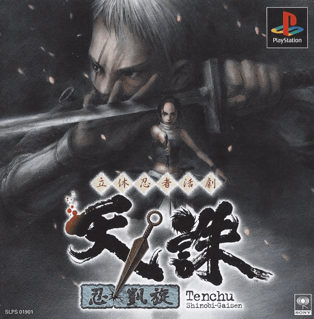 Rittai Ninja Katsugeki Tenchu: Shinobi Gaisen - PS - Sony PlayStation