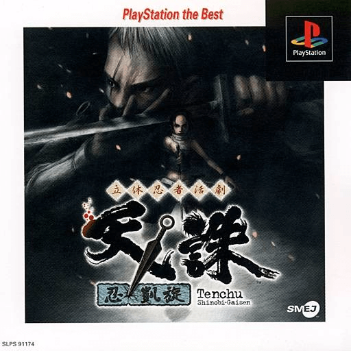 Rittai Ninja Katsugeki Tenchu: Shinobi Hyakusen - PS - Sony PlayStation