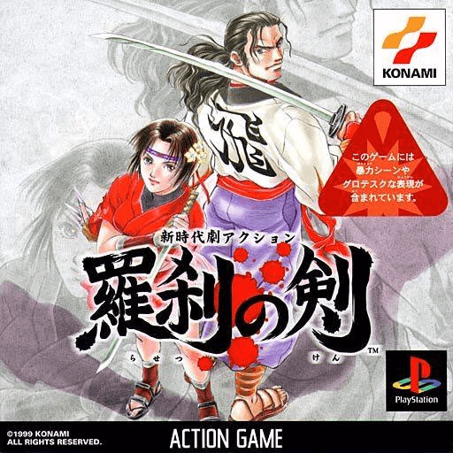 Shinji Daigeki Action: Rasetsu no Ken - PS - Sony PlayStation