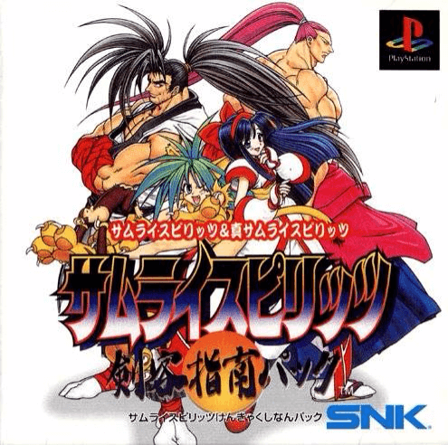 Samurai Spirits: Kenkaku Yubinan Pack - PS - Sony PlayStation