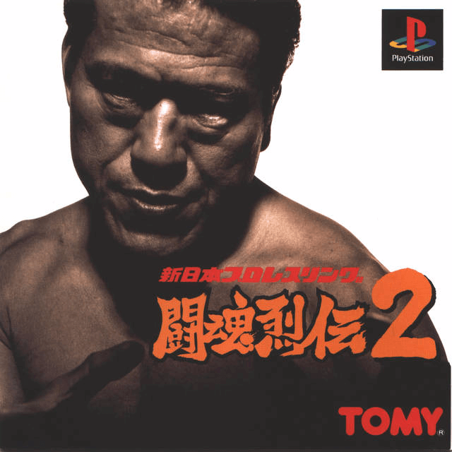 Shin Nippon Pro Wrestling: Toukon Retsuden 2 - PS - Sony PlayStation