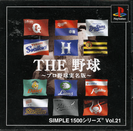 The Yakyuu - PS - Sony PlayStation