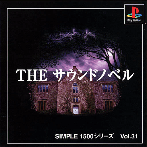 Simple 1500 Series Vol. 31: The Sound Novel - PS - Sony PlayStation