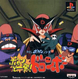 Time Bokan Series: Bokan to Ippatsu! Doronbo - PS - Sony PlayStation