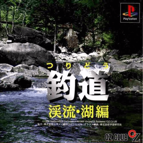 Tsuwadou Keiryuu Mizuumihen - PS - Sony PlayStation
