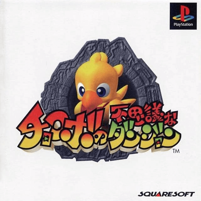 Chocobo no Fushigi na Dungeon - PS - Sony PlayStation