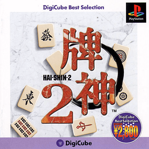 Hai-Shin 2 - PS - Sony PlayStation
