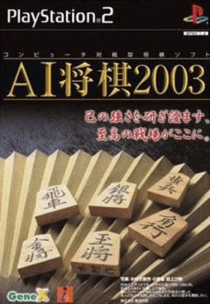 AI Shogi 2003 - PS2 - Sony PlayStation 2