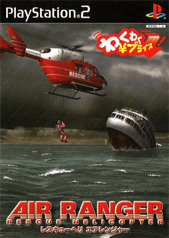 Air Ranger: Rescue Helicopter - PS2 - Sony PlayStation 2