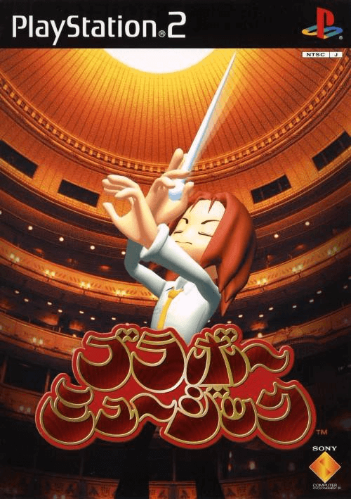 Bravo Music - PS2 - Sony PlayStation 2