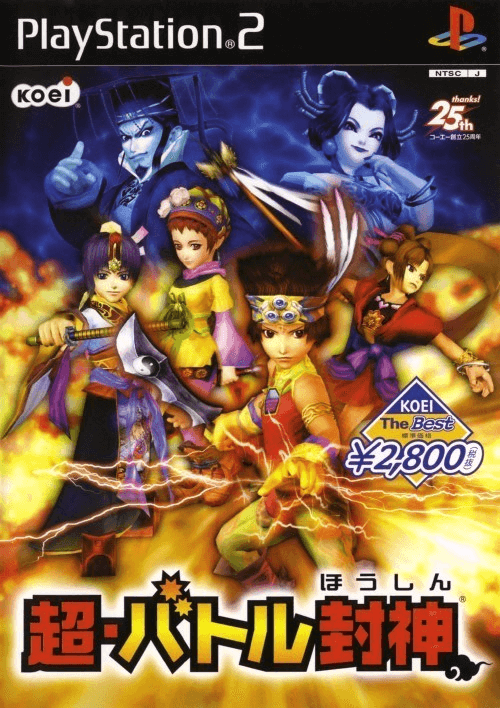 Mystic Heroes - PS2 - Sony PlayStation 2 - Packshots