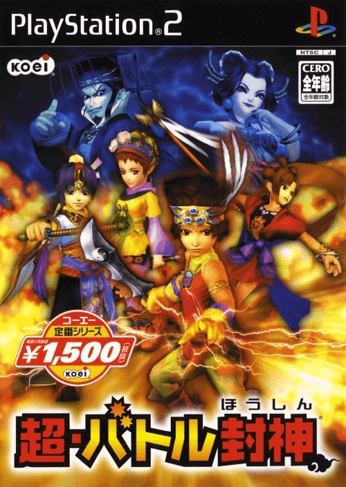 Mystic Heroes - PS2 - Sony PlayStation 2 - Packshots