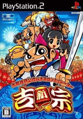 Daito Giken Koushiki Pachi-Slot Simulator: Shin Yoshimune - PS2 - Sony PlayStation 2