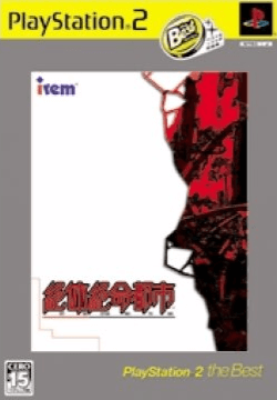 Disaster Report - PS2 - Sony PlayStation 2